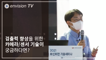 2021KVS세미나_360.png