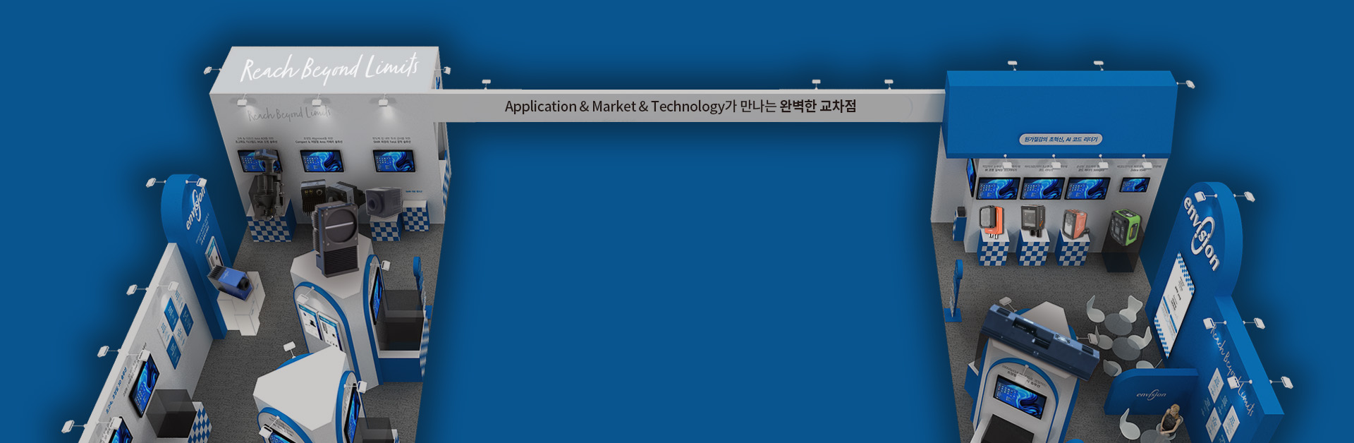 앤비젼 이미징 솔루션